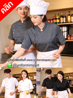 เสื้อ chef ++คลิกดูรายละเอียดด้านใน เสื้อเชฟหญิง เสื้อเชฟชาย เสื้อแม่ครัว เสื้อพ่อครัวโรงแรม เสื้อเชฟโรงแรม