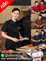 เสื้อกุ๊ก ++คลิกภาพเพื่อดูรายละเอียดด้านใน เสื้อฟอร์มเชฟ เสื้อเชฟโรงแรม เสื้อกุ๊กโรงแรม เสื้อพ่อครัว เสื้อแม่ครัว เสื้อฟอร์มพนักงาน