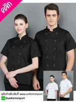 เสื้อพ่อครัว ++คลิกดูรายละเอียดด้านใน เสื้อเชฟหญิง เสื้อเชฟชาย เสื้อแม่ครัว เสื้อพ่อครัวโรงแรม เสื้อเชฟโรงแรม