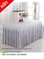 ผู้ปูโต๊ะสีเทาเงิน ++คลิกดูขนาดด้านใน ผ้าปูโต๊ะสำเร็จรูป ผ้าคลุมโต๊ะสำเร็จรูป ผ้าปูโต๊ะแบบจีบรอบ ผ้าคลุมโต๊ะ ผ้าปูโต๊ะรีสอร์ท