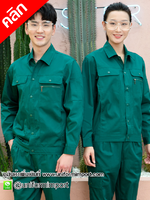 ชุดช่างสีเขียวแขนยาว ++คลิกภาพดูรายละเอียดด้านใน ชุดช็อปช่าง ชุดช๊อปช่าง ชุดฟอร์มช่าง ชุดยูนิฟอร์ม ชุดช่าง เสื้อช่าง