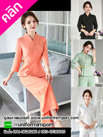 ชุดพนักงานคลินิก ++คลิกดูรายละเอียดด้านใน ชุดฟอร์มร้านสปา ชุดยูนิฟอร์ม ชุดพนักงานต้อนรับ ชุดพนักงานสปา