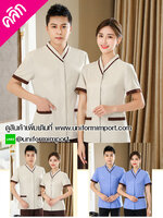 เสื้อพนักงานทำความสะอาด ++คลิกดูรายละเอียดด้านใน เสื้อฟอร์มแม่บ้าน เสื้อฟอร์มพนักงาน ยูนิฟอร์ม uniform เสื้อพนักงานโรงแรม