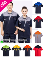 เสื้อช่าง ++คลิกดูรายละเอียดด้านใน เสื้อช็อป เสื้อshop เสื้อฟอร์มช่าง ชุดยูนิฟอร์ม uniform