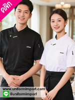 เสื้อเชฟ ++คลิกดูรายละเอียดด้านใน เสื้อเชฟหญิง เสื้อเชฟชาย เสื้อแม่ครัว เสื้อพ่อครัวโรงแรม เสื้อเชฟโรงแรม