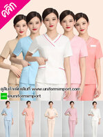 ชุดสปา ++คลิกภาพดูรายละเอียดด้านใน ชุดยูนิฟอร์ม ชุดทำงานผู้หญิง ชุดแอร์โฮสเตส ชุดพนักงานต้อนรับ ชุดพนักงานโรงแรม