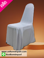 ผ้าคลุมเก้าอี้บุนวม ผ้าคลุมเก้าอี้งานเลี้ยง ผ้าคลุมเก้าอี้สีขาว ผ้าคลุมเก้าอี้สำนักงาน