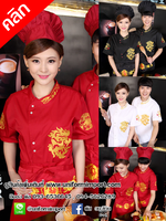 เสื้อกุ๊ก ++คลิกดูรายละเอียดด้านใน เสื้อเชฟ เสื้อเชฟหญิง เสื้อเชฟชาย เสื้อพ่อครัว เสื้อแม่ครัว เสื้อฟอร์มพนักงาน