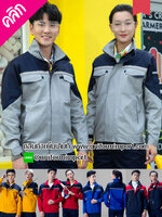 ชุดยูนิฟอร์มช่างแขนยาว ++คลิกภาพดูรายละเอียดด้านใน ชุดช็อปช่าง ชุด Shop ชุดฟอร์มพนักงาน ยูนิฟอร์ม uniform ชุดช่าง เสื้อช่าง