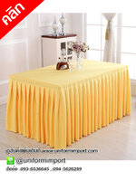 ผู้ปูโต๊ะสีเหลืองแบบจีบรอบ ++คลิกดูขนาดด้านใน ผ้าปูโต๊ะสำเร็จรูป ผ้าคลุมโต๊ะสำเร็จรูป ผ้าปูโต๊ะแบบจีบรอบ ผ้าคลุมโต๊ะ ผ้าปูโต๊ะรีสอร์ท
