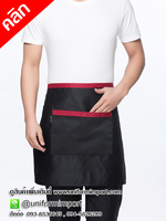 ผ้ากันเปื้อนพนักงานเสริฟ ผ้ากันเปื้อนแบบสั้น ผ้ากันเปื้อนร้านกาแฟ ผ้ากันเปื้อนสีดำ ผ้ากันเปื้อนครึ่งตัว