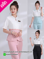 ชุดฟอร์มพนักงาน ++คลิกภาพดูรายละเอียดด้านใน ชุดพนักงานคลินิก ชุดพนักงานสปา ชุดพนักงานโรงแรม ชุดรีเซฟชั่น ชุดพนักงานต้อนรับ