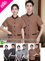 เสื้อพนักงานทำความสะอาด ++คลิกภาพดูรายละเอียดด้านใน เสื้อแม่บ้าน เสื้อแม่บ้านโรงแรม เสื้อฟอร์มพนักงาน ยูนิฟอร์ม uniform เสื้อพนักงานโรงแรม