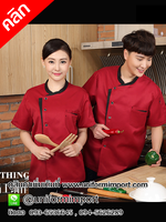 เสื้อเชฟ ++คลิกดูรายละเอียดด้านใน เสื้อพ่อครัว เสื้อพ่อครัวโรงแรม เสื้อเชฟโรงแรม เสื้อแม่ครัว เสื้อเชฟหญิง เสื้อเชฟชาย