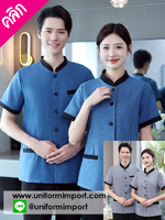เสื้อพนักงานทำความสะอาด ++คลิกภาพดูรายละเอียดด้านใน เสื้อแม่บ้าน เสื้อแม่บ้านโรงแรม เสื้อฟอร์มพนักงาน ยูนิฟอร์ม uniform เสื้อพนักงานโรงแรม