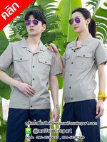 เสื้อช็อปช่างแขนสั้น ++คลิกภาพดูรายละเอียดด้านใน แจ็คเก็ตช่าง เสื้อช่างแขนสั้น เสื้อช็อปช่างแขนสั้น เสื้อช่างราคาถูก
