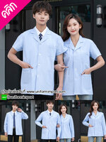 เสื้อกาวน์สีฟ้า++คลิกภาพดูรายละเอียดด้านใน เสื้อกาวน์อสม. เสื้อคลุมร้านเสริมสวย เสื้อคลุมร้านทำเล็บ เสื้อกาวน์หมอ เสื้อคอปกฮาวาย เสื้อ อสม.