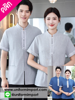 เสื้อพนักงานต้อนรับ ++คลิกดูรายละเอียดสินค้า เสื้อพนักงานเสริฟ เสื้อพนักงานโรงแรม เสื้อฟอร์มพนักงาน