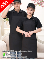 เอี๊ยมกันเปื้อนสีดำ เอี๊ยมพนักงานเสริฟ ผ้ากันเปื้อนพนักงานเสริ ผ้ากันปื้อนพนักงาน