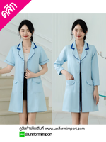 เสื้อกาวน์สีฟ้า ++คลิกภาพดูรายละเอียดด้านใน เสื้อคลุมช่างเสริมสวย เสื้อกาวน์คลินิก เสื้อคลุมช่างทำเล็บ เสื้อคลุมช่างสักคิ้ว