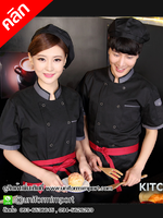 เสื้อพ่อครัวสีดำ ++คลิกดูรายละเอียดด้านใน เสื้อเชฟ เสื้อเชฟหญิง เสื้อฟอร์มพนักงาน เสื้อพนักงานโรงแรม ยูนิฟอร์ม uniform