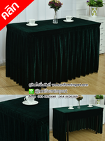 ผู้ปูโต๊ะจับจีบสามด้านสีเขียวเข้ม ขนาด 120*45*75 CM ผ้าปูโต๊ะสำเร็จรูป ผ้าคลุมโต๊ะสำเร็จรูป ผ้าปูโต๊ะแบบจีบรอบ ผ้าคลุมโต๊ะ ผ้าปูโต๊ะรีสอร์ท ผ้าปูโต๊ะห้องประชุม