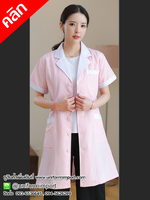 ชุดกาวน์ ++คลิกภาพดูรายละเอียดด้านใน เสื้อกาวน์ ชุดกาวน์พนักงานคลินิก ชุดพนักงานคลินิกความงาม