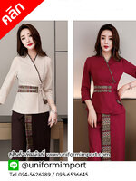 ชุดสปา ++คลิกดูรายละเอียดด้านใน ชุดฟอร์มร้านสปา ชุดยูนิฟอร์ม ชุดพนักงานต้อนรับ ชุดพนักงานสปา