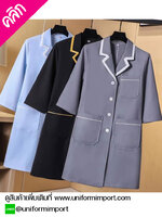 เสื้อกาวน์คลินิก ++คลิกภาพดูรายละเอียดด้านใน ชุดกาวน์ ชุดฟอร์มพนักงานคลินิก ชุดเสื้อกาวน์ เสื้อกาวน์ ชุดหมอ