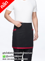 ผ้ากันเปื้อนพนักงานเสริฟ ผ้ากันเปื้อนแบบสั้น ผ้ากันเปื้อนร้านกาแฟ ผ้ากันเปื้อนสีดำ ผ้ากันเปื้อนครึ่งตัว