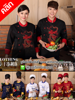 เสื้อเชฟโรงแรม ++คลิกดูรายละเอียดด้านใน เสื้อพ่อครัว เสื้อแม่ครัว เสื้อกุ๊ก เสื้อเชฟโรงแรม เสื้อผ้าเชฟ