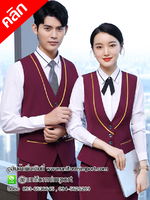 เสื้อกั๊กบาร์เทนเดอร์ ++คลิกภาพดูรายละเอียดด้านใน เสื้อกั๊กพนักงานต้อนรับ เสื้อกั๊กไนท์คลับ เสื้อฟอร์มพนักงาน ชุดไนท์คลับ เสื้อพนักงานบาร์