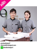 เสื้อแม่บ้าน เสื้อพนักงานทำความสะอาด ++คลิกภาพดูรายละเอียดด้านใน เสื้อฟอร์มพนักงาน ยูนิฟอร์ม เสื้อพนักงานโรงแรม