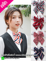 หูกระต่ายแบบโบว์ ++คลิกภาพดูรายละเอียดด้านใน โบว์เนคไท หูกระต่าย เนคไทผู้หญิง ผ้าพันคอยูนิฟอร์ม