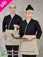 เสื้อพนักงานซูชิ ++คลิกภาพดูรายละเอียดด้านใน เสื้อพนักงานเสริฟร้านญี่ปุ่น เสื้อพนักงานต้อนรับร้านญี่ปุ่น เสื้อฟอร์มพนักงานสไตล์ญี่ปุ่น เสื้อเชฟญี่ปุ่น