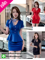 ชุดพนักงานผู้หญิง ++คลิกดูรายละเอียดด้านใน ชุดทำงานผู้หญิง ชุดทำงานออฟฟิศ ชุดพนักงานคลินิก ชุดฟอร์มพนักงาน ชุดพนักงานต้อนรับ