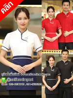 เสื้อพนักงานต้อนรับพร้อมผ้ากันเปื้อน ++คลิกดูรายละเอียดสินค้า เสื้อพนักงานเสริฟ เสื้อพนักงานโรงแรม เสื้อฟอร์มพนักงาน