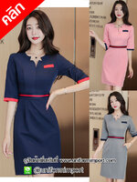 ชุดยูนิฟอร์มพนักงานตลินิก ++คลิกดูรายละเอียดด้านใน ชุดทำงานผู้หญิง ชุดทำงานออฟฟิศ ชุดพนักงานคลินิก ชุดฟอร์มพนักงาน ชุดพนักงานต้อนรับ ชุดร้านเสริมสวย ชุดร้านสปา