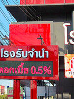 รับซื้อตั๋วจำนำ | รับซื้อตั๋วจำนำ Notebook | รับซื้อตั๋วจำนำกล้อง มีทีมทั่วประเทศ ให้ราคาดีที่สุดกว่าทุกเจ้า รับถึงที่ จ่ายเงินสดทันที