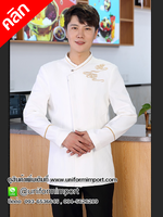 เสื้อพนักงานขับรถโรงแรมสีขาว ++คลิกภาพดูรายละเอียดด้านใน เสื้อ Driver เสื้อฟอร์มพนักงาน เสื้อพนักงานยกกระเป๋า เสื้อเบลบอย