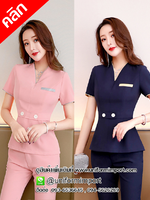 ชุดพนักงานคลินิก ชุดรีเซฟชั่น ++คลิกดูรายละเอียดด้านใน ชุดพนักงานต้อนรับ ชุดพนักงานโรงแรม ชุดนวด ชุดสปาไทย