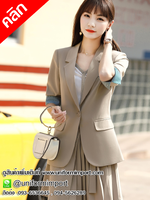 เสื้อสูทผู้หญิงสีเบจ ++คลิกภาพดูรายละเอียดด้านใน เสื้อทำงานผู้หญิง เสื้อสูทแขนยาวผู้หญิง สูทผู้หญิง ยูนิฟอร์ม