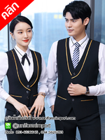 เสื้อกั๊กพนักงานต้อนรับ ++คลิกภาพดูรายละเอียดด้านใน เสื้อกั๊กบริกร เสื้อกั๊กไนท์คลับ เสื้อกั๊กพนักงาน เสื้อฟอร์มพนักงาน เสื้อพนักงานต้อนรับ