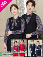 ชุดเสื้อกั๊กพนักงาน ++คลิกภาพดูรายละเอียดด้านใน ชุดบาร์เทนเดอร์ ชุดพนักงานบาร์ ชุดพนักงานบาร์น้ำ ชุดพนักงานไนท์คลับ ชุดเสื้อกั๊กพนักงาน ชุดฟอร์มพนักงาน