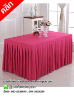 ผู้ปูโต๊ะสีชมพู ++คลิกดูขนาดด้านใน ผ้าปูโต๊ะสำเร็จรูป ผ้าคลุมโต๊ะสำเร็จรูป ผ้าปูโต๊ะแบบจีบรอบ ผ้าคลุมโต๊ะ ผ้าปูโต๊ะรีสอร์ท