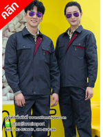 เสื้อช่างแขนยาว ++คลิกภาพดูรายละเอียดด้านใน ชุดฟอร์มช่าง ชุดช่างโรงงาน ชุดทำงานผู้ชาย ชุดช่างแขนยาว