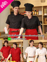 เสื้อ chef ญีุ่ป่น++คลิกดูรายละเอียดด้านใน เสื้อเชฟหญิง เสื้อเชฟชาย เสื้อแม่ครัว เสื้อพ่อครัวโรงแรม เสื้อเชฟโรงแรม เสื้อเชฟญี่ปุ่น
