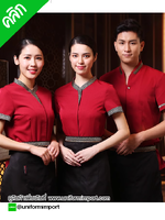 เสื้อพนักงานเสริฟ ++คลิกภาพดูรายละเอียดด้านใน เสื้อฟอร์มพนักงาน ชุดยูนิฟอร์มพนักงาน ชุดพนักงานโรงแรม แฟชั่นทำงานผู้หญิง