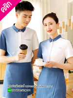 เสื้อพนักงานเสริฟ ++คลิกภาพดูรายละเอียดด้านใน เสื้อพนักงานต้อนรับ เสื้อฟอร์มพนักงาน ยูนิฟอร์ม uniform เสื้อพนักงานโรงแรม เสื้อเด็กเสริฟ