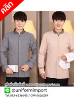 เสื้อพนักงานขับรถ ++คลิกภาพดูรายละเอียดด้านใน เสื้อ Driver เสื้อฟอร์มพนักงาน เสื้อพนักงานยกกระเป๋า เสื้อเบลบอย